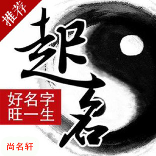 独山子宝宝起名