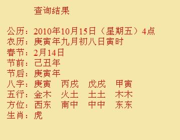 独山子尚名轩起名